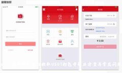 TPWallet在币安智能链提取